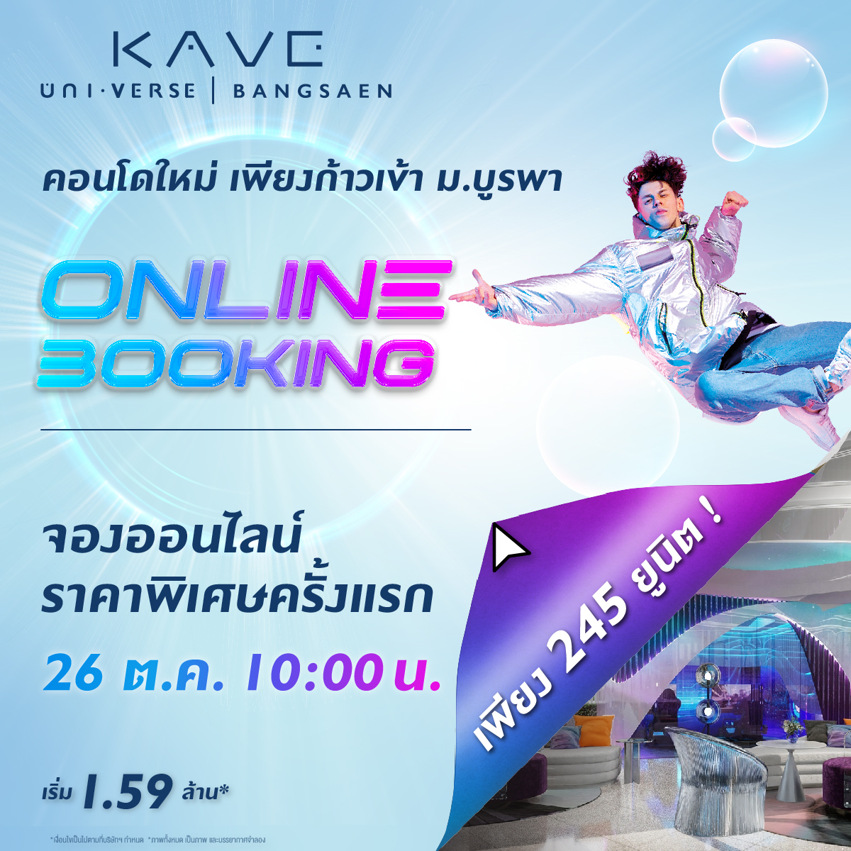 condonayoo's tweet photo. 📌ตั้งปฏิทินรอ‼️ Kave Uni.Verse | Bangsaen
Online Booking
26 ต.ค. นี้ 10.00 น.
🔸ลงทะเบียนจองออนไลน์🔸
ได้ที่ : https://t.co/1tMB0JiJIK
✨ แค่ก้าวก็เข้า ม.บูรพา ✨เพียง 245 ครอบครัวที่จะได้ครอบครอง
Tel : 02-168-0000
#KaveUniverse #คอนโดบางแสน
#มอบู #มอบูรพา #บางแสน #ทีมบูรพา https://t.co/wEMhHk1FMu