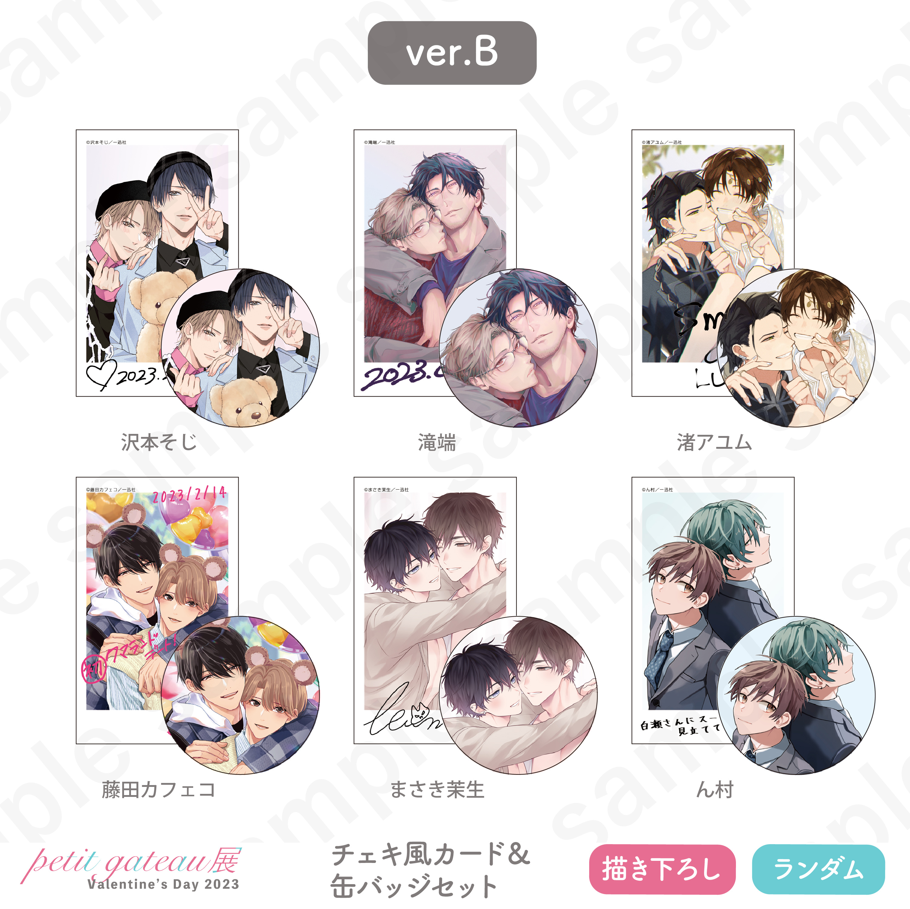 一迅社gateau［ガトー］編集部 on X: 