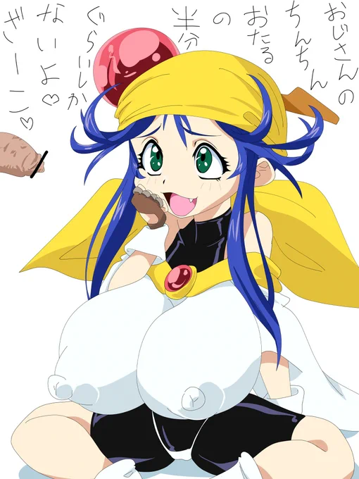これはデカパイメスガキライム 