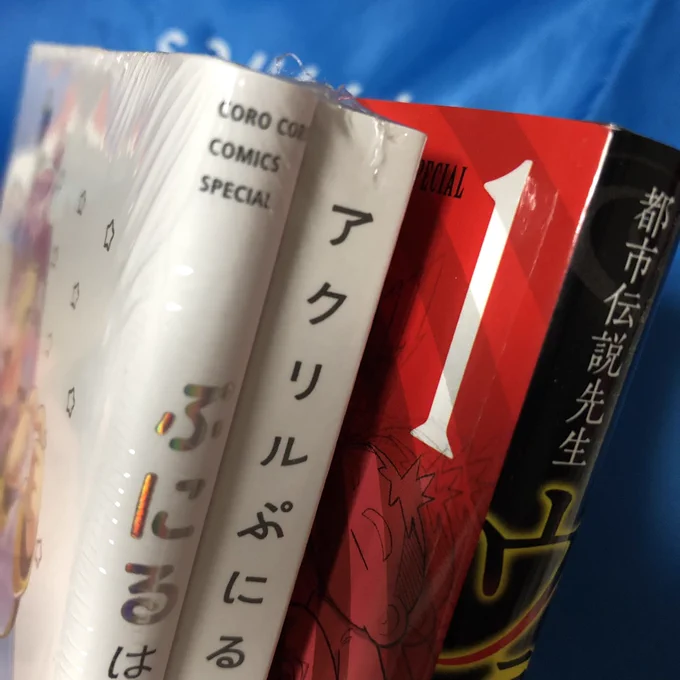 ぷにる及びウラモン先生もコロコロアニキとは無関係なので、「コロコロアニキコミックス」ではなく「コロコロコミックススペシャル」という扱いにウラモン先生背表紙のコロドラゴンのマークも青でもなく、黒になってるのもいいですね… 