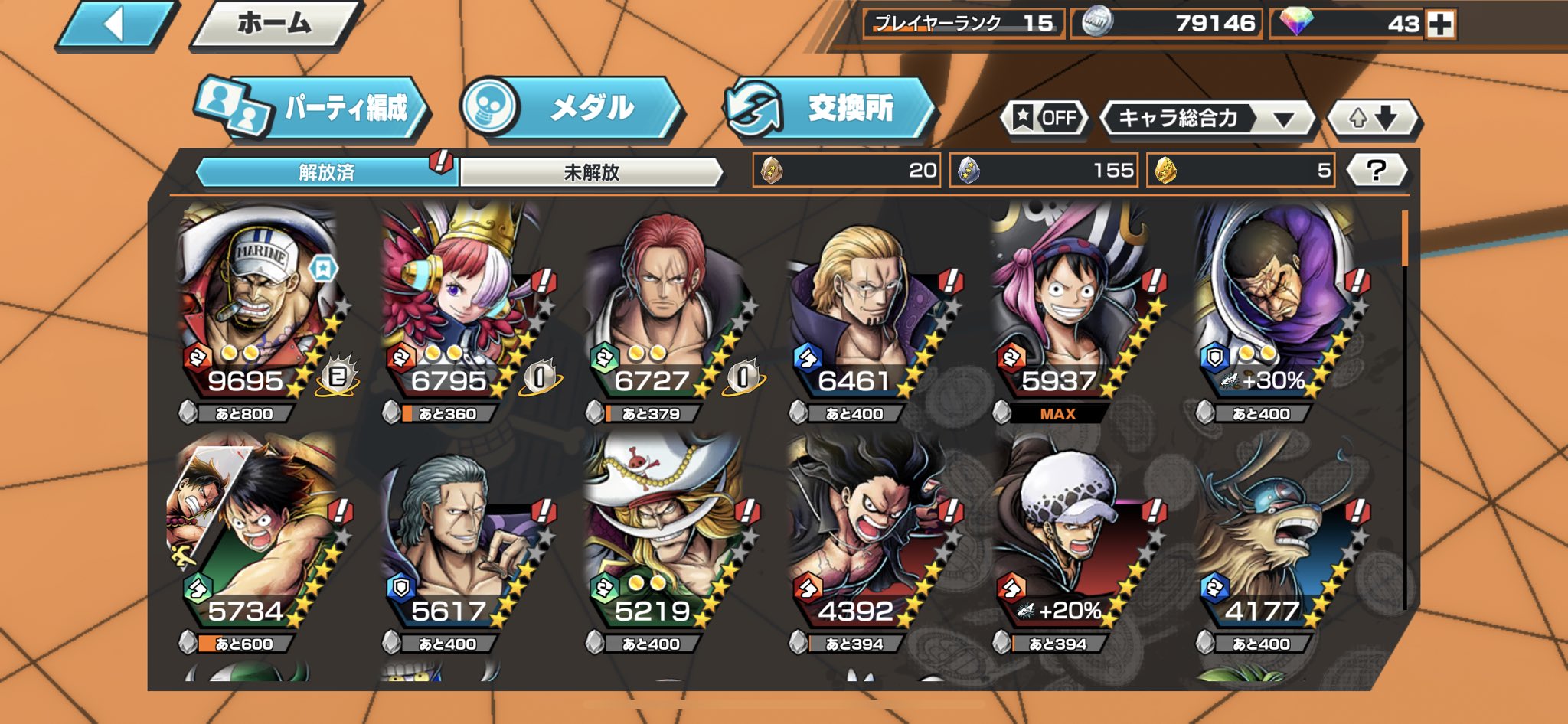 まあちゃん バウンティ買取 販売 バウンティ垢 ウタシャン赤犬垢 赤犬80lv ウタ62lv シャンクス61lv 他にも若レイリーなど豊富 夢ルフィ ヤマト欲しいな なんでも見ます Dm リプ来てください バウンティラッシュ バウンティラッシュ垢交換 バウンティ