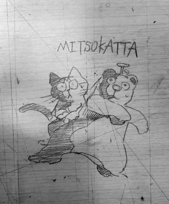 RAKUGAKI 
