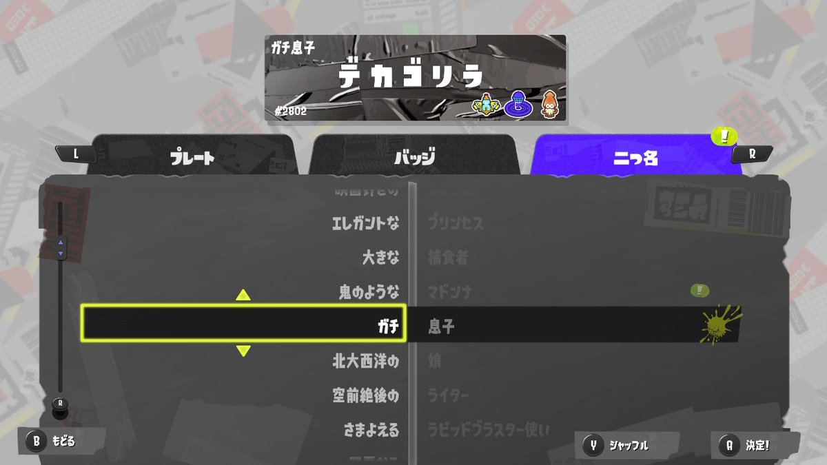 accelerator_ika's tweet photo. #スプラトゥーン3 #Splatoon3 #NintendoSwitch https://t.co/zZhEz1gXSR