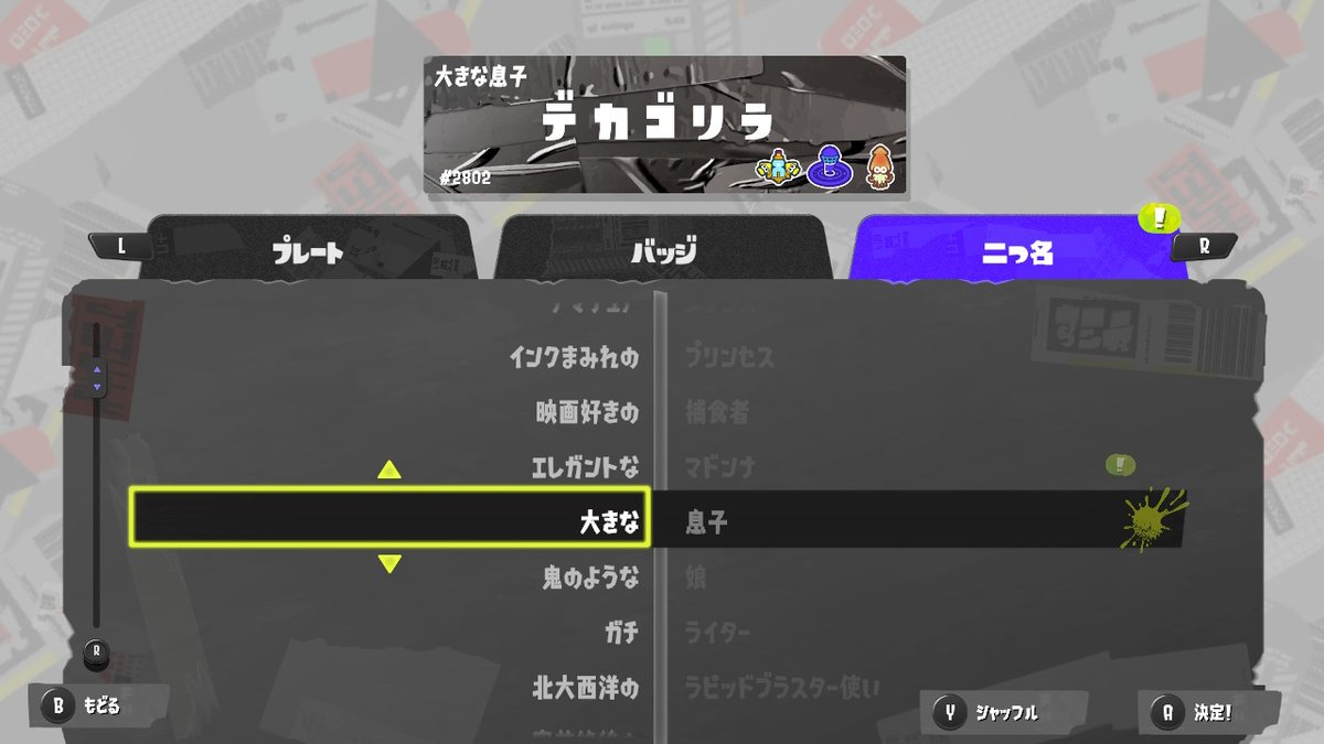 accelerator_ika's tweet photo. #スプラトゥーン3 #Splatoon3 #NintendoSwitch https://t.co/zZhEz1gXSR