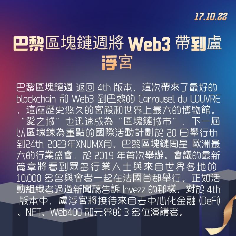 CryptoC_007's tweet photo. 巴黎區塊鏈週將 Web3 帶到盧浮宮

歡迎點擊 
@CryptoC_007

#Paris #Blockchain #Crypto https://t.co/RFKYn5YfQB