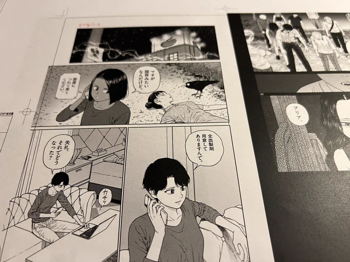 あと2話ぶん 