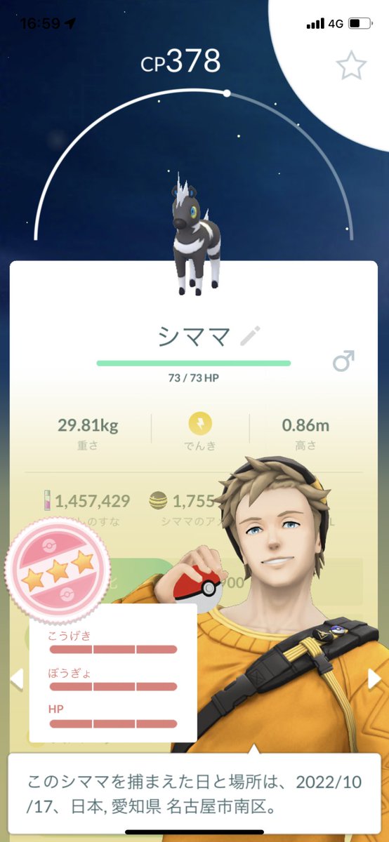 ポケモンgo アノプスの入手方法 能力 技まとめ 攻略大百科