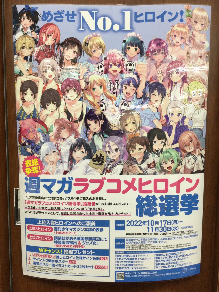 週刊マガジン25号 抽プレ懸賞応募券5枚 カノジョも彼女メタリック複製