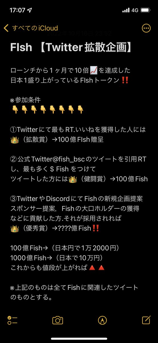 【Fish】Twitter拡散企画START‼️
〆切→10月23日（日曜まで）
①〜②の項目では100億Fish贈呈✨
③に関しては上限1000億Fish贈呈✨　
let's go👍👍👍
いいね，RTして拡散して下さい👏
Fishを盛り上げましょう‼️
$Fish #ATH #Fish #BNB  #moon 🌕