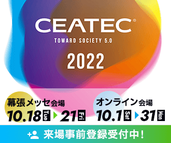 JETRO_jgc's tweet photo. /
いよいよ開幕!CEATEC2022@幕張メッセ📢
\
📍Jetro Global Connectionブース: ホール5 SU001-016
https://t.co/TPX7lsB7oc
📍ピッチステージ 13:00-14:00
海外 #スタートアップ によるピッチセッションです。ぜひ足をお運び下さい。
出展企業
https://t.co/KMwNuwkj7y
#CEATEC_JGC @CEATEC https://t.co/wKCsC09nDc