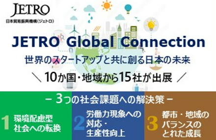 JETRO_jgc's tweet photo. /
いよいよ開幕!CEATEC2022@幕張メッセ📢
\
📍Jetro Global Connectionブース: ホール5 SU001-016
https://t.co/TPX7lsB7oc
📍ピッチステージ 13:00-14:00
海外 #スタートアップ によるピッチセッションです。ぜひ足をお運び下さい。
出展企業
https://t.co/KMwNuwkj7y
#CEATEC_JGC @CEATEC https://t.co/wKCsC09nDc