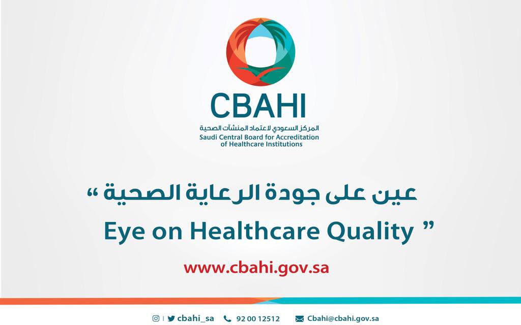 Cbahi_SA's tweet photo. #سباهي يبدأ الجولة الخامسة لزيارات التقييم الميداني الخاصة بالمتطلبات الوطنية الأساسية لسلامة المرضى (ESR)، والتي ستشمل كافة المستشفيات الحكومية والخاصة في جميع أنحاء المملكة.

#تقييم_سباهي https://t.co/t4wDsvWqWs