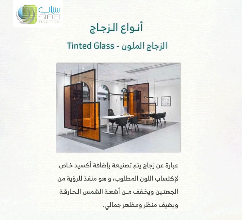 SiabAluminum's tweet photo. #سياب_للألمنيوم

تشكيله واسعه جدا من الألوان لتلبية رغبات جميع العملاء https://t.co/umMhFJXUKZ
