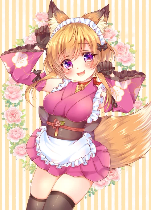 「ご主人さまっ💕🦊💕」 