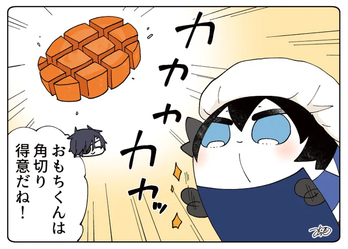 とある本丸のひと休み341「料理・息抜き本丸」
#とある本丸のひと休み

おもちのペナペナかまぼこハンドは素早く動かすことで人参も切ることができてしまう…!?😳🥕

今週から久しぶりのひと休み更新になります!他の本丸描きたくなったので!!!☺️☺️ https://t.co/VqRVKrT1Ox 