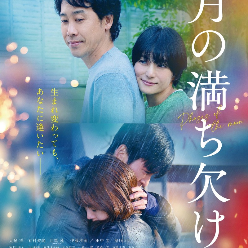 modelpress's tweet photo. 【フォロー＆リツイート🎬】

キャスト登壇予定！

11/7（月）開催『月の満ち欠け』プレミアナイト試写会に10組20名様を招待✨

1⃣モデルプレスTwitter＆Instagramをフォロー

2⃣このツイートをRT

で応募完了✌

10/23 23:59〆

@eiga_tsukimichi

#モデルプレスプレゼント

🔻詳細・注意事項