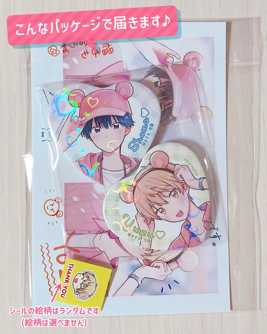 パッケージはこんな感じです。シールはランダム絵柄!クリア名刺は数量限定です(とは言えたくさんあります) 