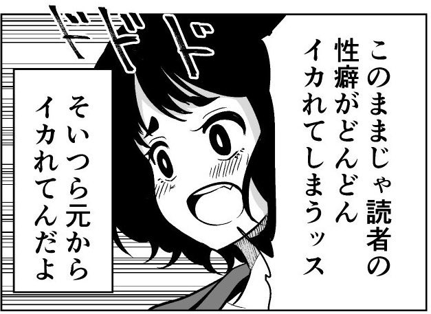 読者の性癖がイカれてしまったとき用の画像 