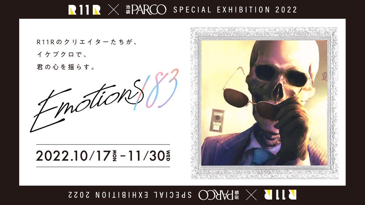 本日より開催です!

R11R×池袋PARCO SPECIAL EXIBITION
"Emotions183"

探してみてね。

複製原画の購入:
https://t.co/dHOfcdPRd4

SNSキャンペーン:
https://t.co/EwdErHHxi1

#Emotions183 