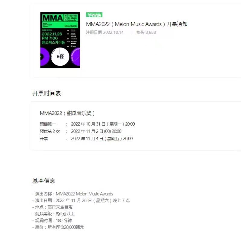 KTK On Twitter MMA2022 Melon Music Awards 