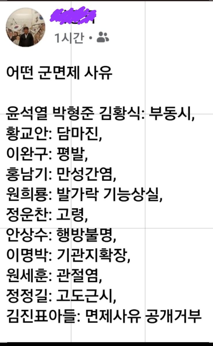 dud61755's tweet photo. 군 면제 사유가 기가막혀 ! https://t.co/IskeS0SfAg