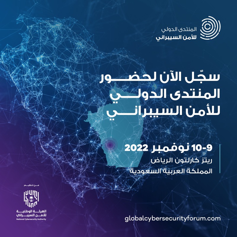 gcfriyadh's tweet photo. سجّل الآن لحضور المنتدى الدولي للأمن السيبراني 2022 الذي تحتضنه العاصمة الرياض يومي 9 و 10 نوفمبر..

 وانضم إلى نخبة من صناع القرار والخبراء الدوليين في قطاع الأمن السيبراني لإعادة التفكير في الترتيبات السيبرانية العالمية واستكشاف مجالات التعاون والابتكار في هذا القطاع الواعد.