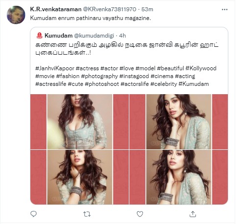 kumudamdigi's tweet image. என்றும் பதினாறு இதழ் குமுதம்தான் - Fan Review

@KRvenka73811970 #FanReview #Kumudam