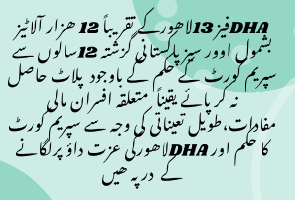 <a href="/OfficialDGISPR/">DG ISPR</a> <a href="/HRCP87/">Human Rights Commission of Pakistan</a> <a href="/DHALhr_Official/">DHA Lahore</a>