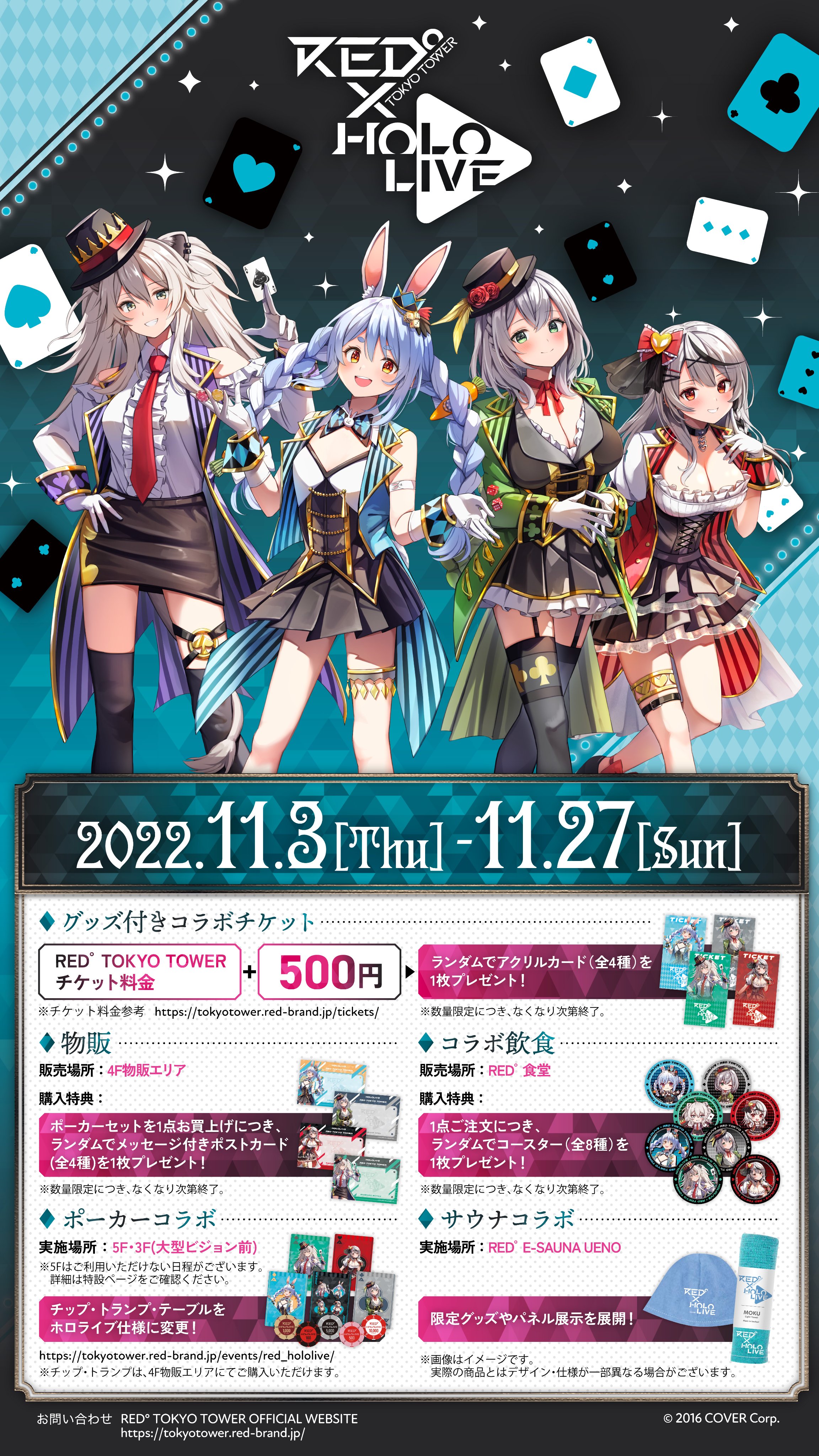ホロライブプロダクション【公式】 on X: 