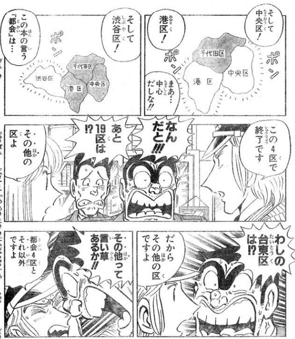 で、ミオリネやグエルみたいな上流層は、千代田区・港区・中央区・渋谷区の人たち。 