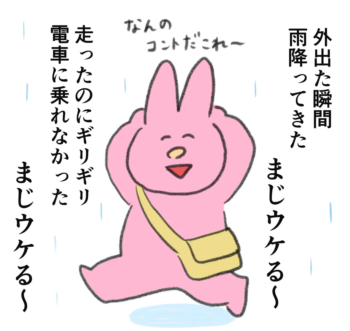 たしかにこれは心が少し軽くなりそう！うまくいかないことがあったときは、ある言葉を付け足すと良い？！
