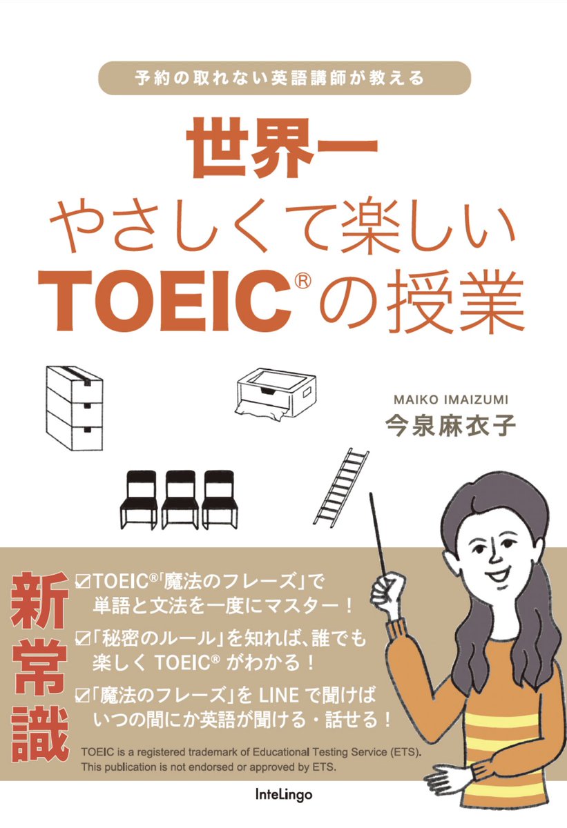 maiko_Engcafe's tweet photo. Twitter開始記念として、Amazonランキング1位のTOEIC書籍をもれなくプレゼントします🎁
 
『世界一やさしくて楽しいTOEICの授業』
 
【プレゼント受取方法】
①私のアカウントをフォロー👩🏻
②この投稿をいいね＆リツイート✨
③個別メッセージ（DM）をください🙌

確認後もれなく全員に送付しますね😌 https://t.co/G5ldW6aYU9