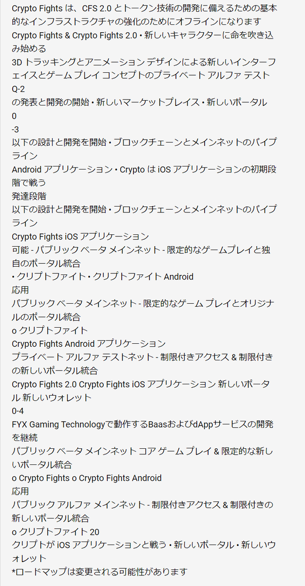 youiti2nz's tweet photo. #CryptoFights2.0 2022年ロードマップ! https://t.co/cfmFiHIjf0
