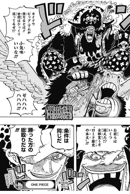 ワンピース ロー対黒ひげで負けるのは 死ぬのか死なないで逃げるのかを予想 Erin Line Blog