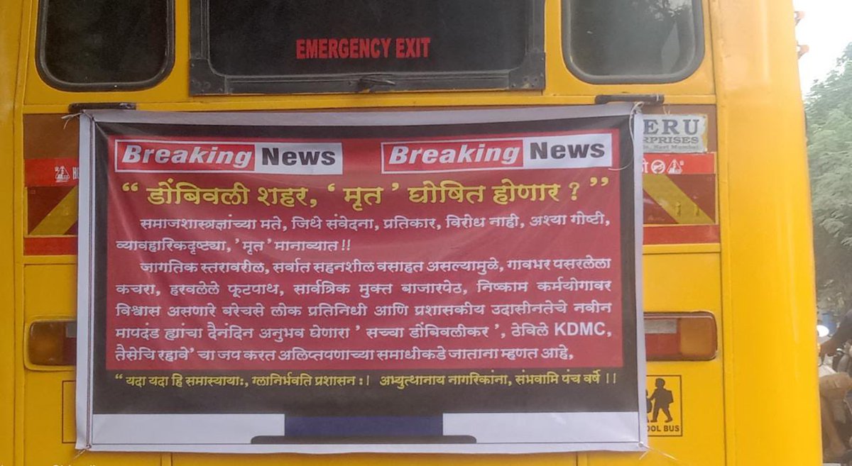 QueenofThane's tweet photo. Since people of dombivli dont raise their voice against KDMC. This could be reality soon. #mumbai #thane #Dombivli @amhidombivlikar @KalyanForum @parimalgandhe https://t.co/QKLM2gscnh