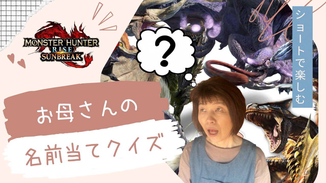 咲 Saku Switch垢 Enjoy Monhan Twitter