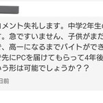 こんな交渉許されるはずないwメルカリの治安が悪すぎる件