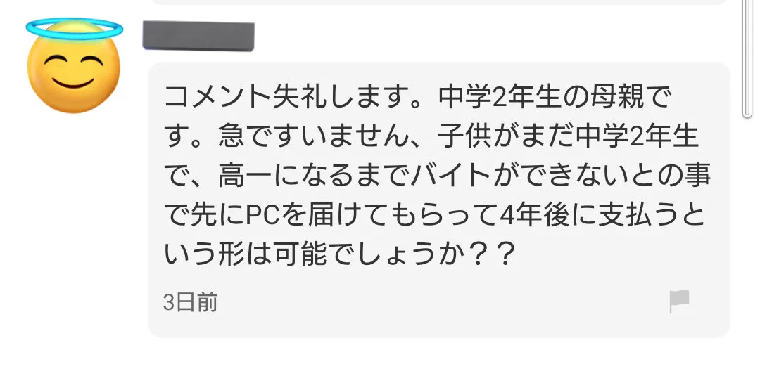 こんな交渉許されるはずないｗｗメルカリの治安が悪すぎる件