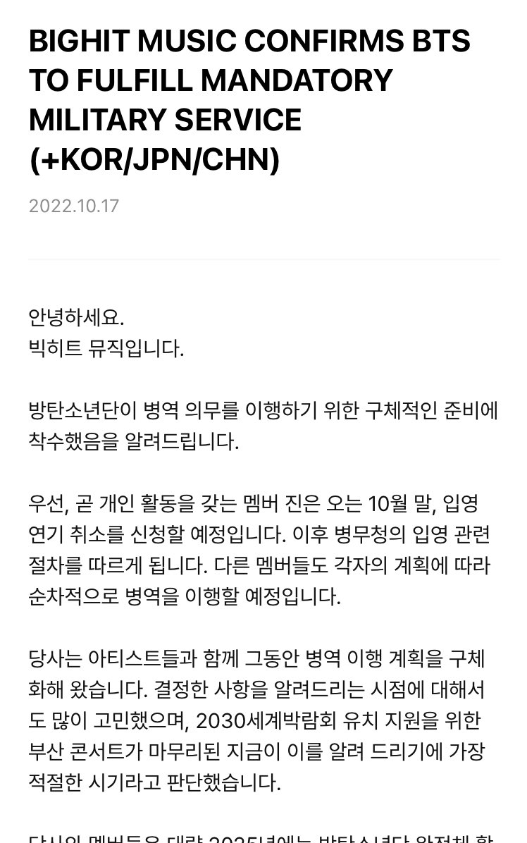 vminiecats's tweet photo. — El día de hoy nos levantamos con la noticia de que oficialmente por medio de un comunicado Bighit confirmo que #BTS cumplirá con su servicio militar y además agregó que el grupo espera volver a reunirse en 2025. 

“BIGHIT MUSIC se enorgullece en anunciar hoy que los miembros + https://t.co/UjVOLu4fA3