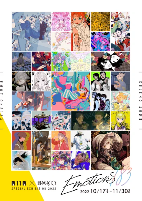 R11R×池袋PARCOSPECIAL EXHIBITION #Emotions183 
本日よりイラストを飾っていただきます

👇イベント期間中は複製原画購入できます
 https://t.co/stfn9JeO5V

私の絵は別館地下一階に飾られるそうです
探してください😌
https://t.co/OgOrebAHI6 
