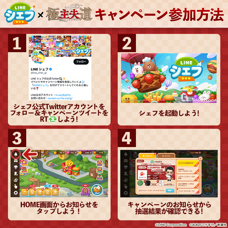 line_chef_jp's tweet photo. ／
『#極主夫道』コラボ記念キャンペーン4日目💥
＼

6日間連続開催🥳🎶

抽選で最大1万円分のえらべるPayがその場で当たる💖
後日、豪華賞品が当たるWチャンス🎁

✨応募方法
1⃣@line_chef_jpをフォロー
2⃣本ツイートを10/29 11:59までにRT
3⃣ゲーム内で抽選結果を確認

#LINEシェフ
#津田健次郎