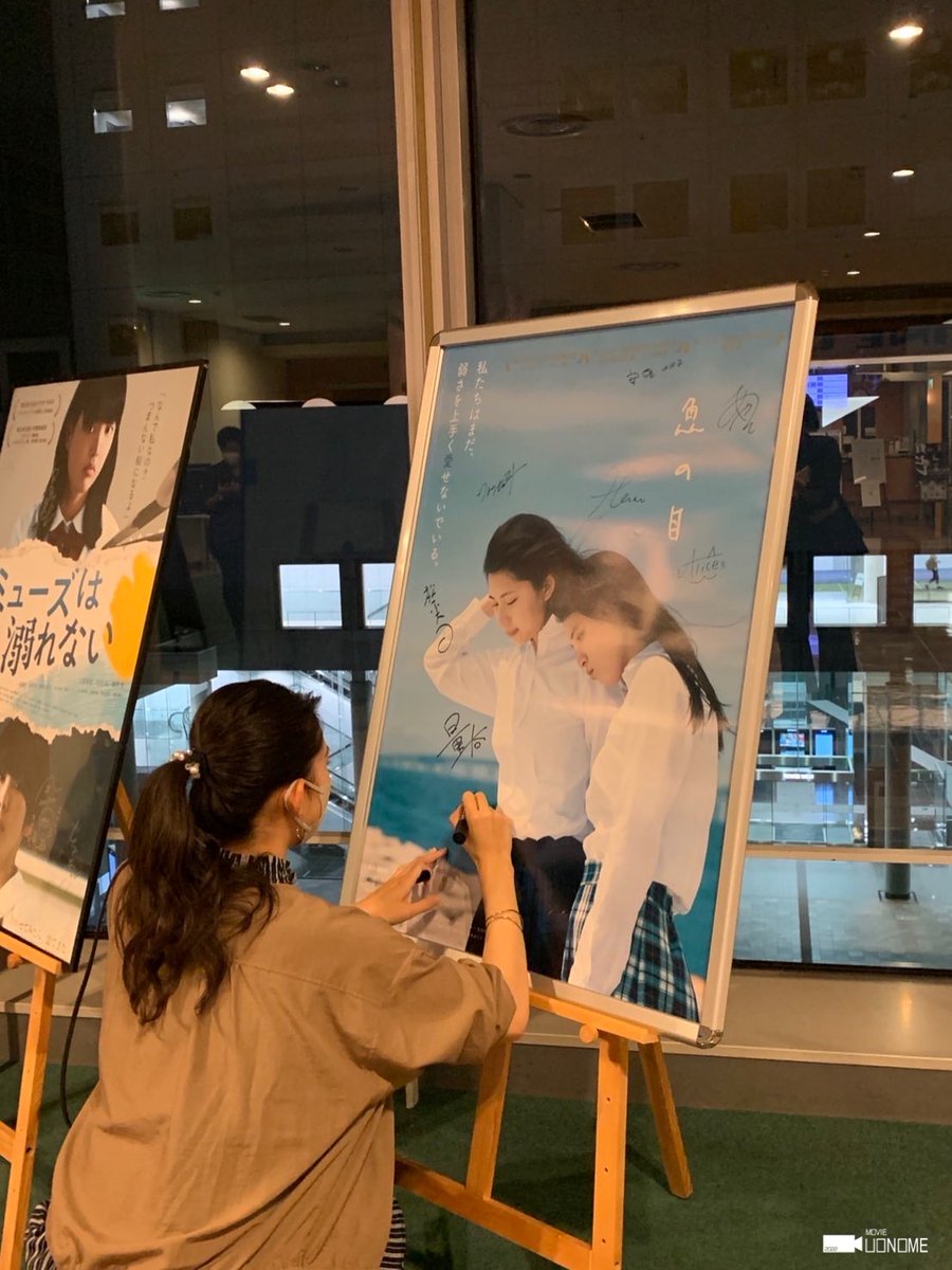 uonome_mov's tweet photo. 🖋ポスターサイン🖋
昨日は #若草 さんと #冨士田伸明 さんにサインを書いていただきました❣️
東京上映⇨大阪上映と旅しているポスター！
いろんな方のサインがたくさん♡♡
本日訪れる方は要チェックです🫣💕

本日21:00〜🐟
🎟https://t.co/JY1JHzO8Do

#映画魚の目 #弁セレ #シネリーブル梅田 https://t.co/ngL7JHAuxd