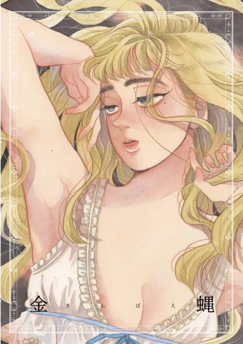 個展で販売するイラスト集入稿した!デザインは隅から隅までshima様( )にお願いしました〜文学ぽさをいい感じに出してくれていて、中表紙とかめちゃかわいいので刷り上がるの楽しみ… 