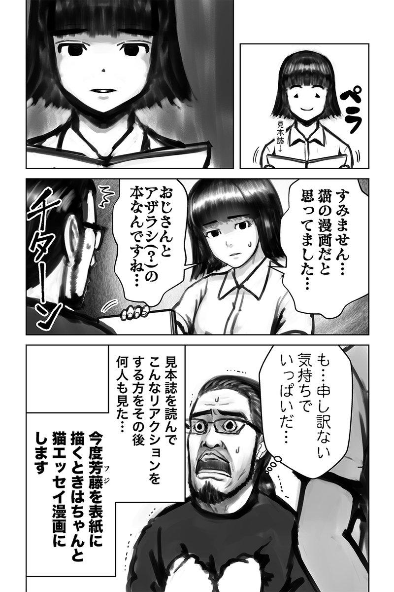 今更夏コミレポ(1/2)

『童貞絶滅列島』最新単行本第8巻も本日発売です!
よろしくお願いします! 