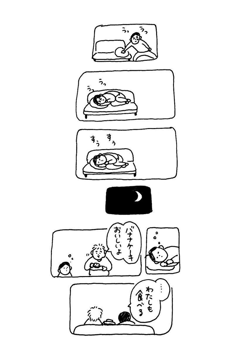 おやすみの話

#なんでもない絵日記 