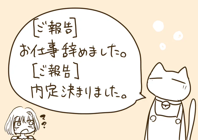 【ご報告】 