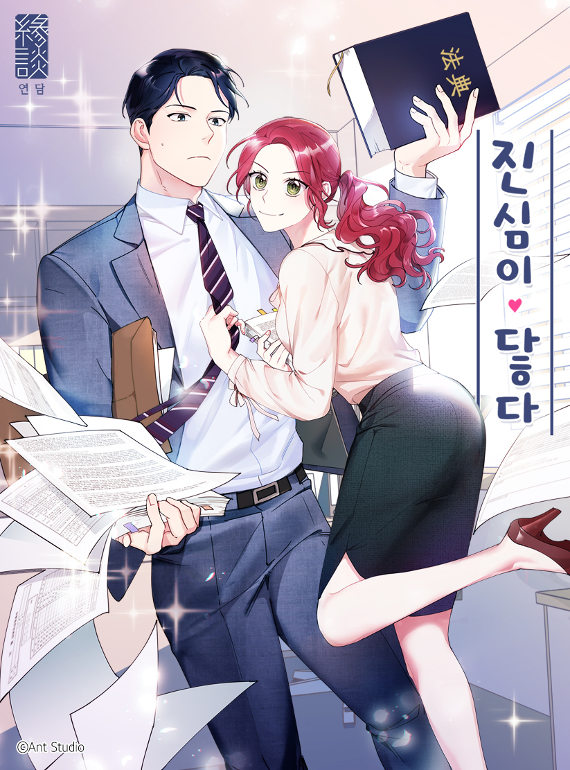 JOYDOYJOY's tweet photo. ✒️참여 작품 (~2022)

〈악녀는 모래시계를 되돌린다〉 ܀ 보조작화
👉 https://t.co/98tFMKjEJC
〈진심이 닿다〉 ܀ 작화
👉 https://t.co/mWxFLKu2MR
〈이번 생은 가주가 되겠습니다〉 ܀ 연출(1부 후반)
👉 https://t.co/WnAOHHgXiw https://t.co/fcoxBuAEQk