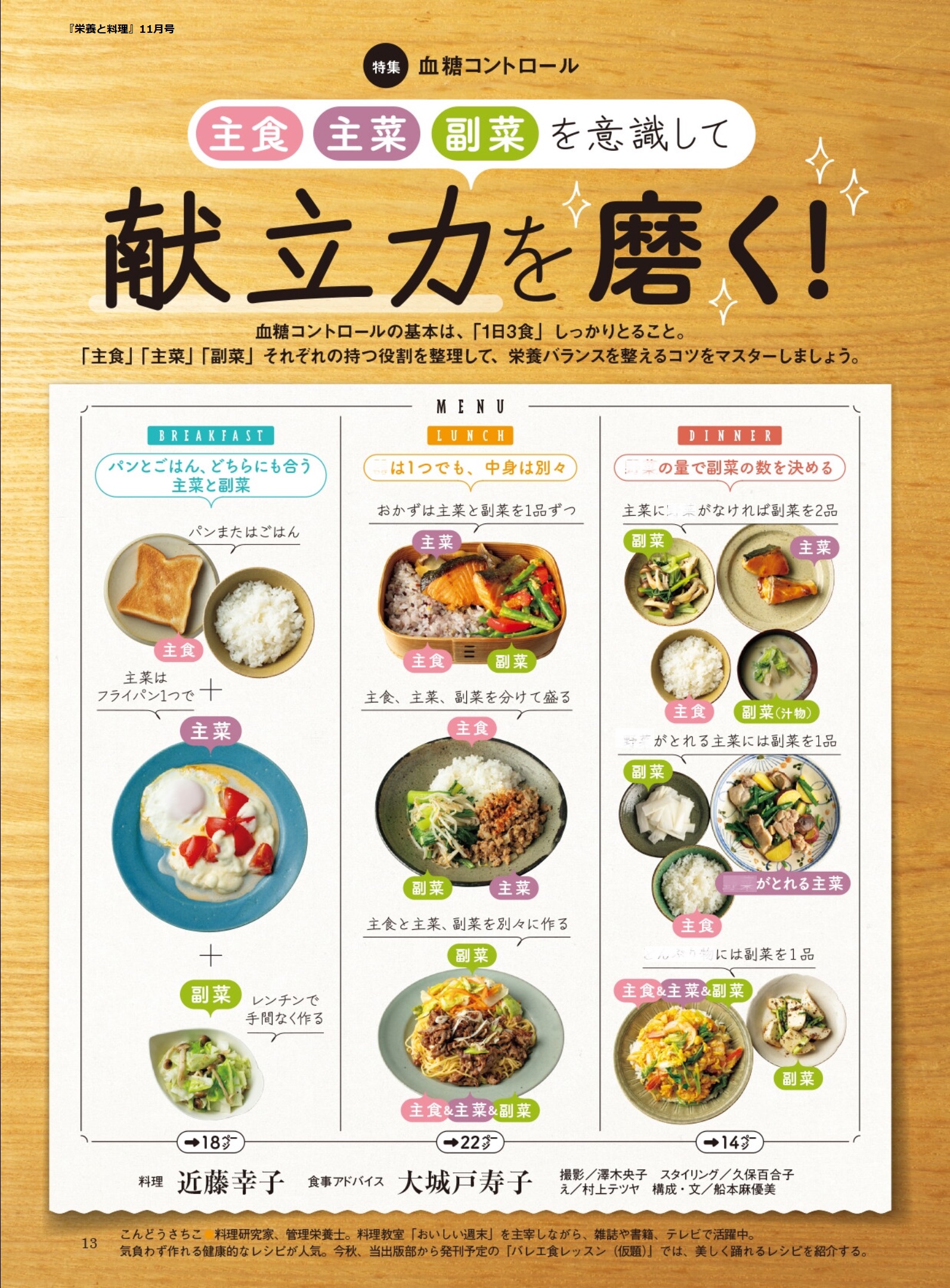 月刊誌『栄養と料理』 (@eiyotoryori) / X