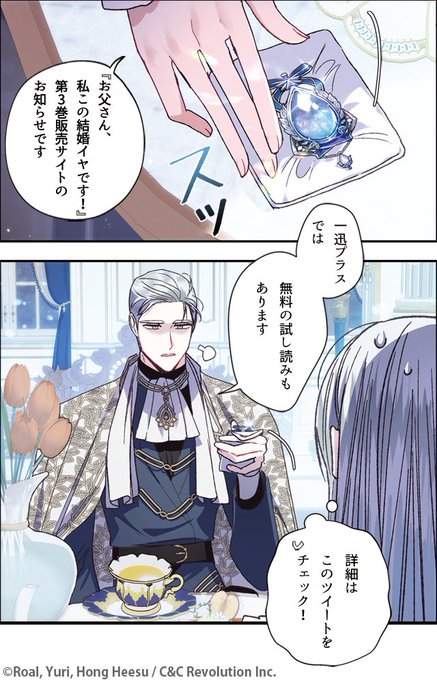 お父さん、私この結婚イヤです！　１ 〜８（カラフルハピネス） 🐭『お父さん、私この結婚イヤです！』🐈‍⬛ ✨第9⃣巻発売中