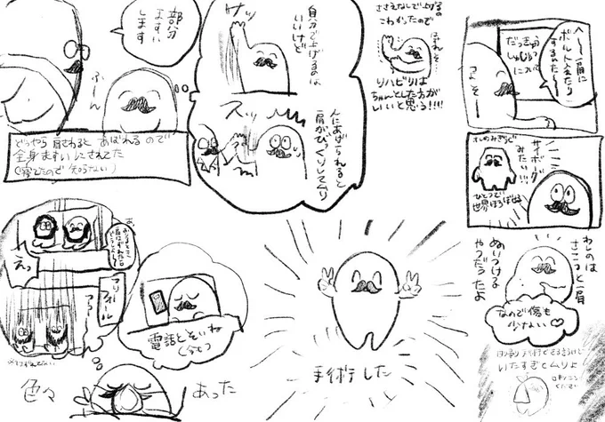 脱臼した時のメモ
手術した https://t.co/H8nYetXaVz 